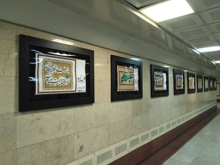 نصب آثار خوشنویسی پویش «نغمههای مرکب» در ایستگاههای مترو تهران نصب آثار خوشنویسی پویش «نغمههای مرکب» در ایستگاههای مترو تهران