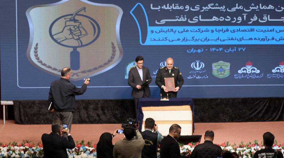 شرکت نفت و فراجا برای مقابله با قاچاق سوخت تفاهم‌نامه امضا کردند