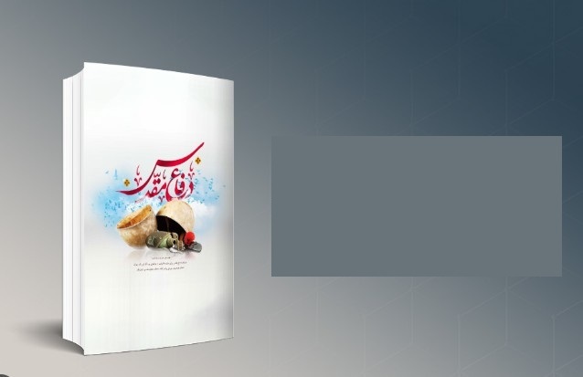 نشر مقاومت در هفته ای که گذشت نشر مقاومت در هفته ای که گذشت