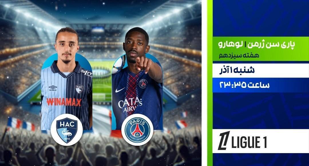 مسابقه فوتبال پیکان و شهرداری نوشهر و مسابقات لیگ برتر انگلیس از شبکه ورزش