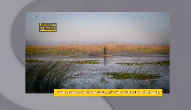 مروری بر چند فیلم و مستند از قاب تلویزیون