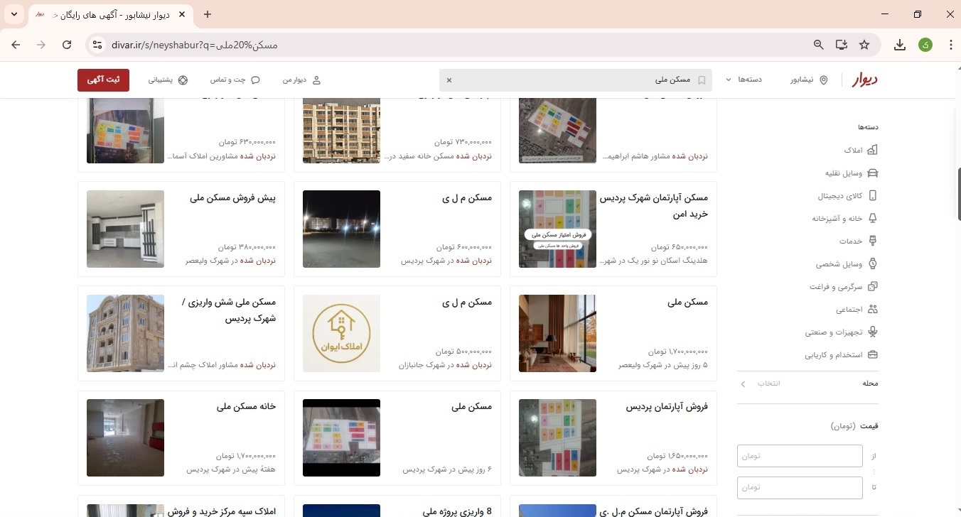 خرید و فروش امتیاز مسکن ملی ممنوع است خرید و فروش امتیاز مسکن ملی ممنوع است