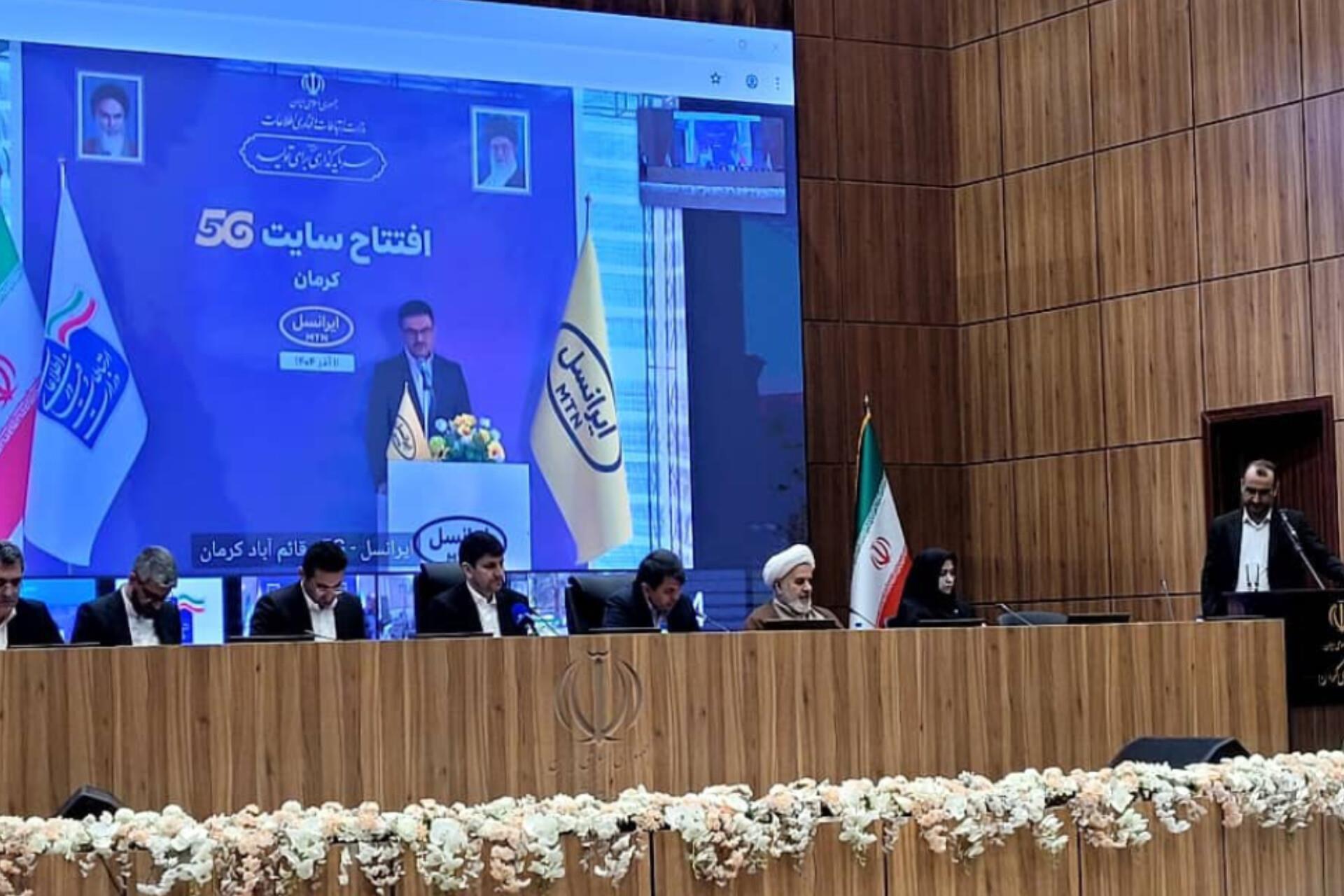 ۳۴۷ پروژه ارتباطی استان کرمان با اعتباری بالغ بر ۱۹ هزار میلیارد ریال افتتاح شد ۳۴۷ پروژه ارتباطی استان کرمان با اعتباری بالغ بر ۱۹ هزار میلیارد ریال افتتاح شد