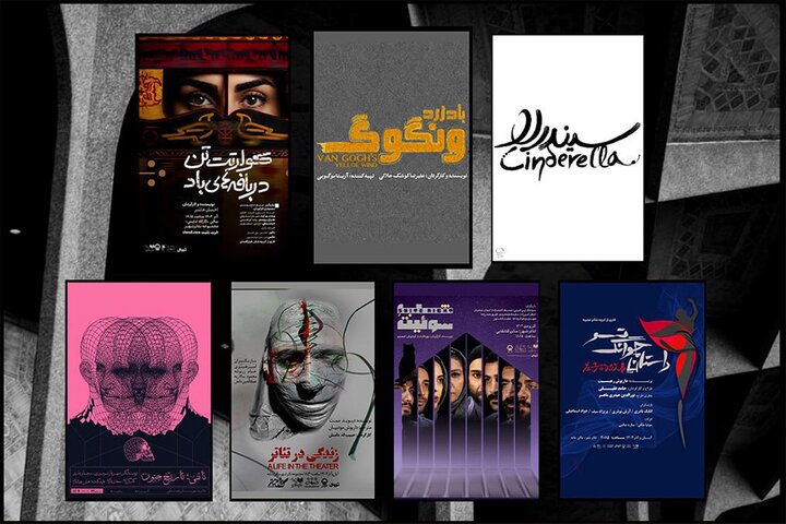 هفت نمایش روی صحنه؛ تئاتر شهر برنامه زمستانی خود را اعلام کرد