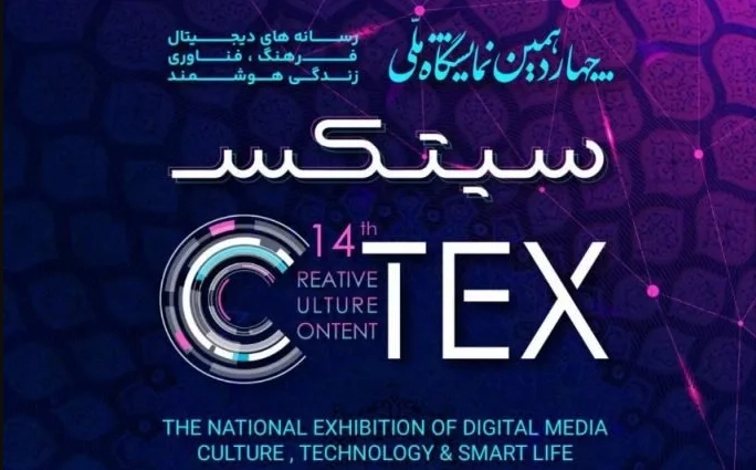 نمایشگاه ملی رسانههای دیجیتال، بخشی ویژه کودکان اختصاص میدهد نمایشگاه ملی رسانههای دیجیتال، بخشی ویژه کودکان اختصاص میدهد