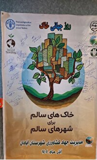 رتبه نخست اجرای برنامه‌های جهاد کشاورزی از آن آبادان