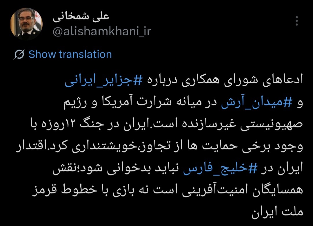 هشدار دریابان شمخانی به برخی کشورهای همسایه هشدار دریابان شمخانی به برخی کشورهای همسایه