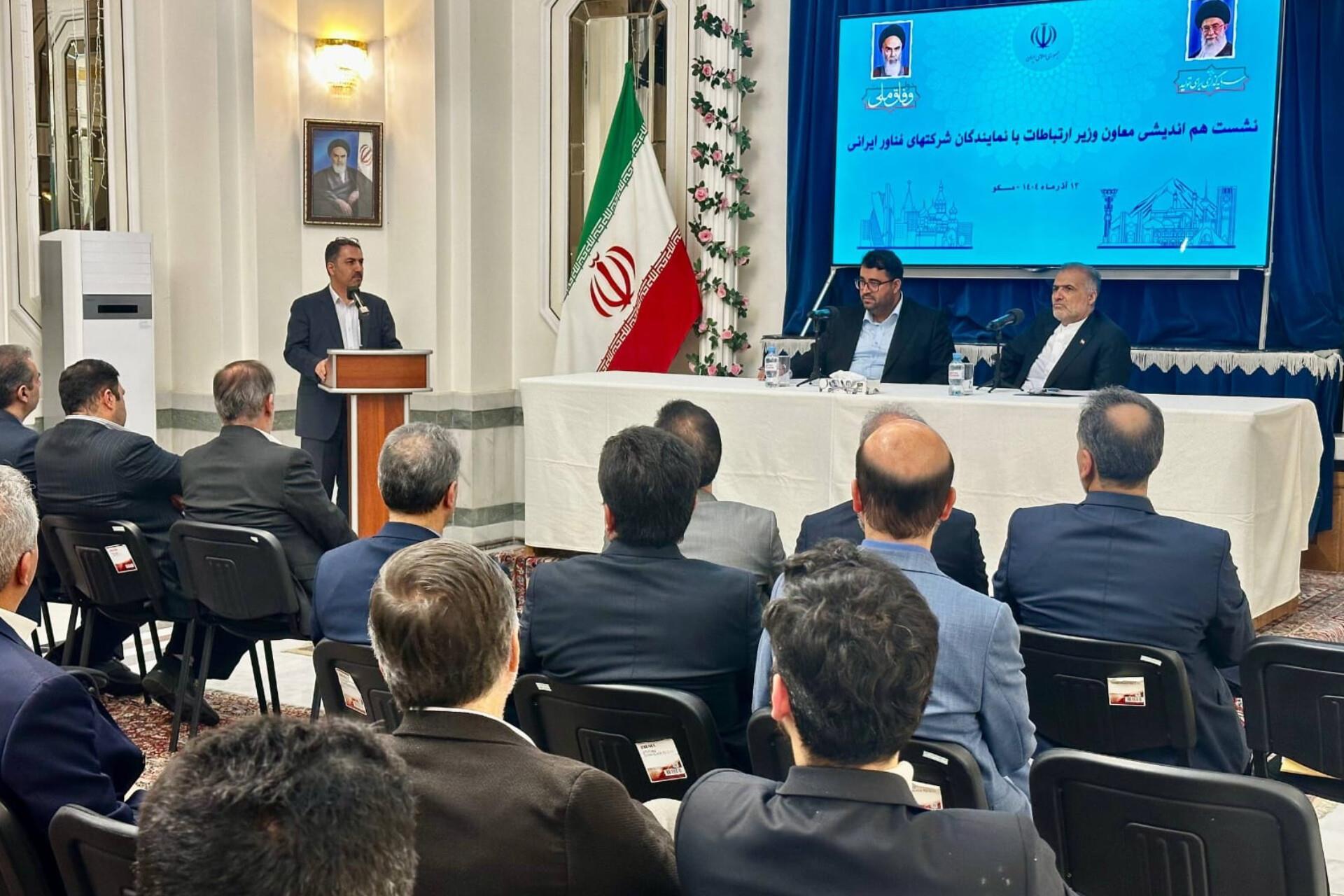 پنجمین کارگروه مشترک همکاری‌های ارتباطات و فناوری اطلاعات ایران و روسیه آغاز شد