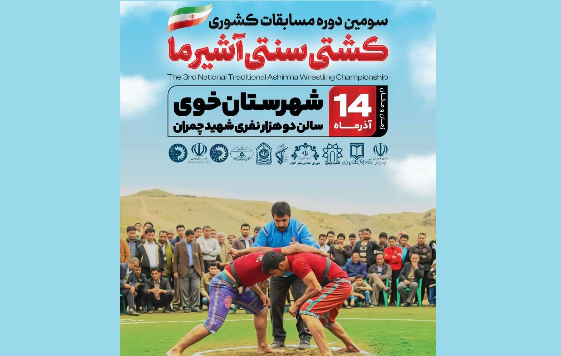 تیم خوی قهرمان مسابقات کشتی آشیرما شد تیم خوی قهرمان مسابقات کشتی آشیرما شد