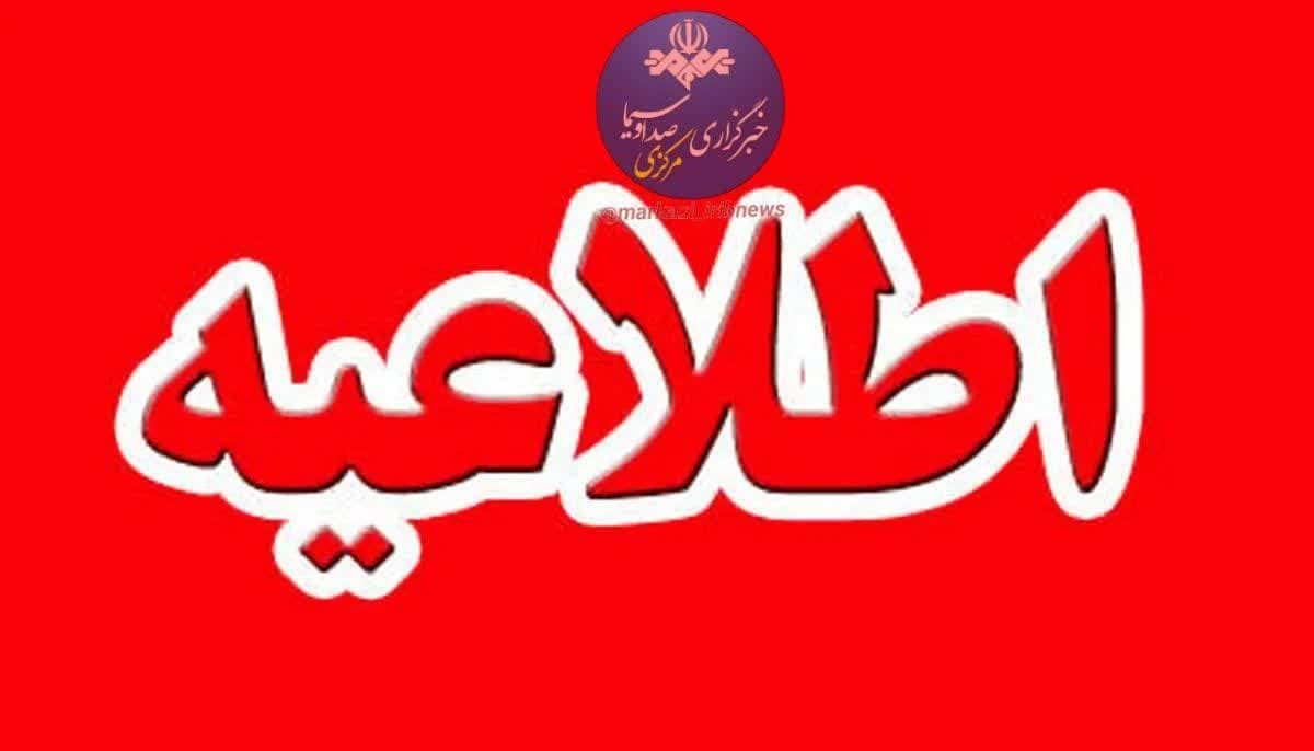 مجازی شدن کلاس‌های دوره‌های آموزشی ابتدایی، متوسطه دور اول و متوسطه دور دوم