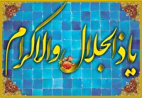 تقویم روز و اوقات شرعی شانزدهم آذر به افق آبادان و خرمشهر