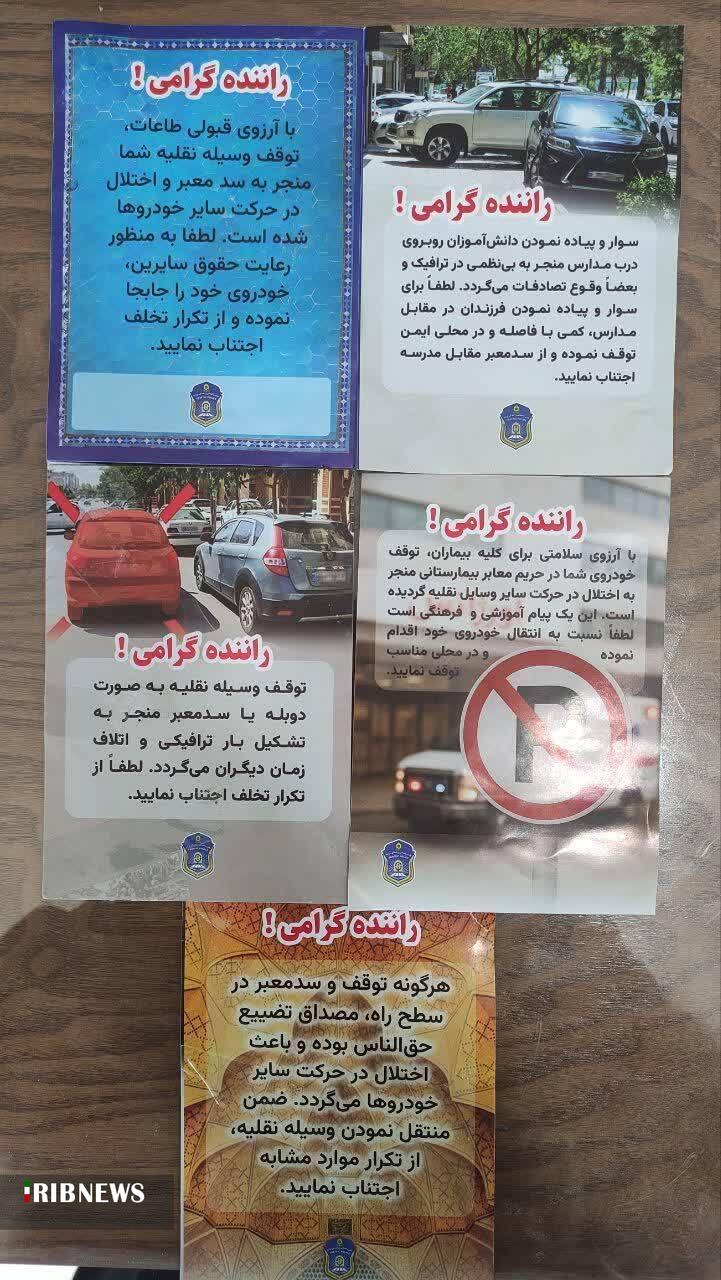نصب تراکت‌های آموزشی در نقاط پرتردد بام و صفی‌آباد