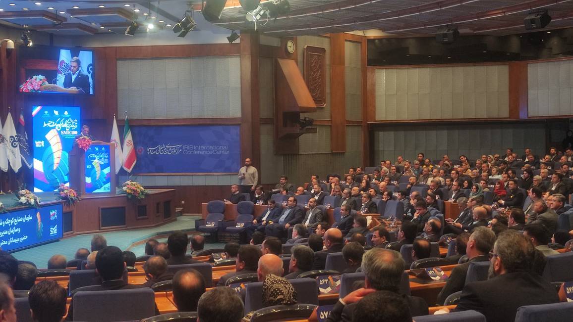 آغاز نخستین همایش رتبه‌بندی بنگاه‌های کوچک و متوسط کشور (SME۱۰۰)