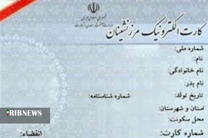 از سرگیری صدور کارتهای الکترونیکی تعاونیهای مرزنشین در خراسان شمالی از سرگیری صدور کارتهای الکترونیکی تعاونیهای مرزنشین در خراسان شمالی