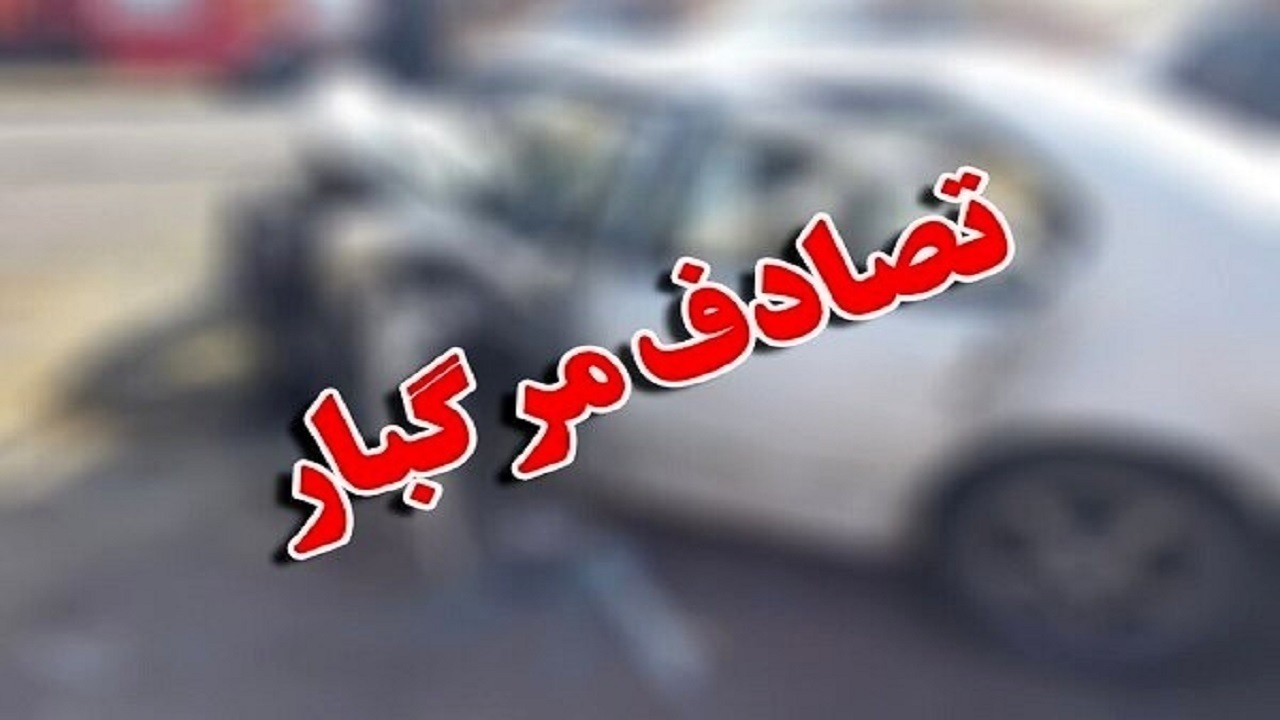 تصادف رانندگی  مرگباردر محور اسلام آبادغرب به حمیل