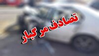تصادف رانندگی  مرگباردر محور اسلام آبادغرب به حمیل