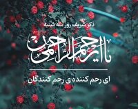 تقویم روز و اوقات شرعی هجدهم آذر به افق آبادان و خرمشهر