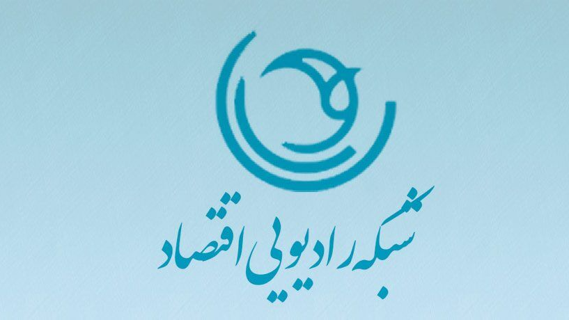 مروری بر سه برنامه رادیویی