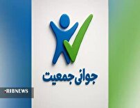 خراسان شمالی یکی از استان‌های جوان در کشور