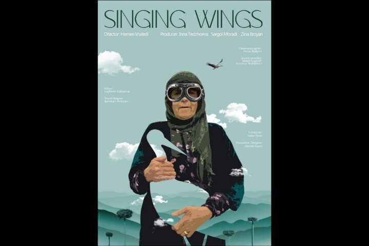 حضور «بال‌های آوازخوان» در سه جشنواره جهانی