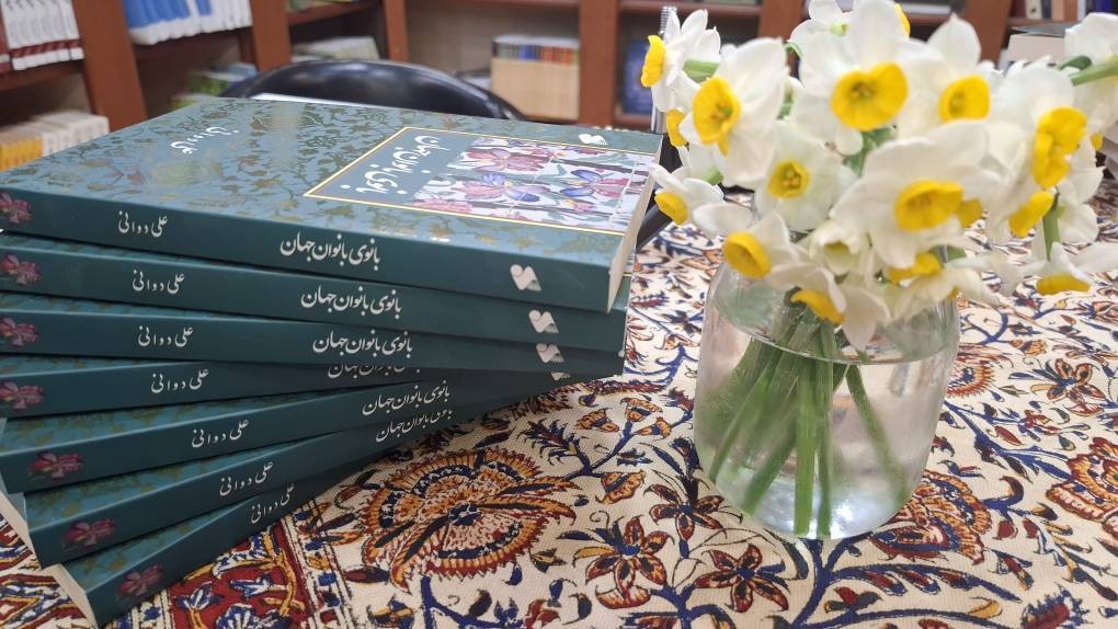 رجبی دوانی: کتاب رجبی دوانی: کتاب