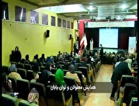 تجلیل از خیران و فعالان حمایت از معلولان در خراسان شمالی