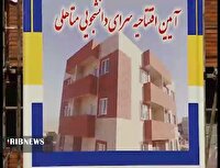 تحویل خوابگاه‌های متأهلی دانشگاه علوم پزشکی خراسان شمالی به دانشجویان