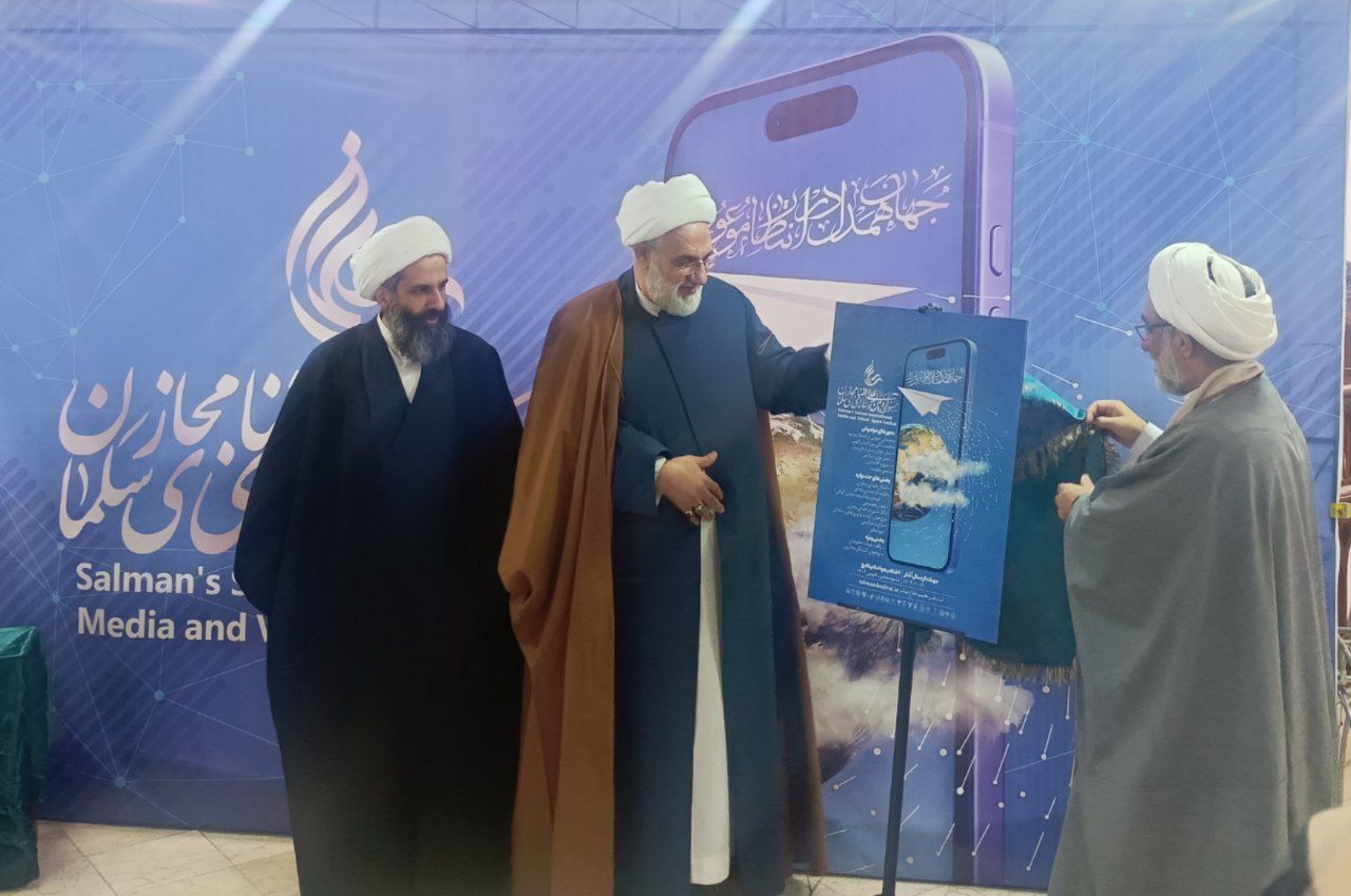 رونمایی از پوستر جشنواره بین‌المللی رسانه‌ای «سلمان» در مشهد