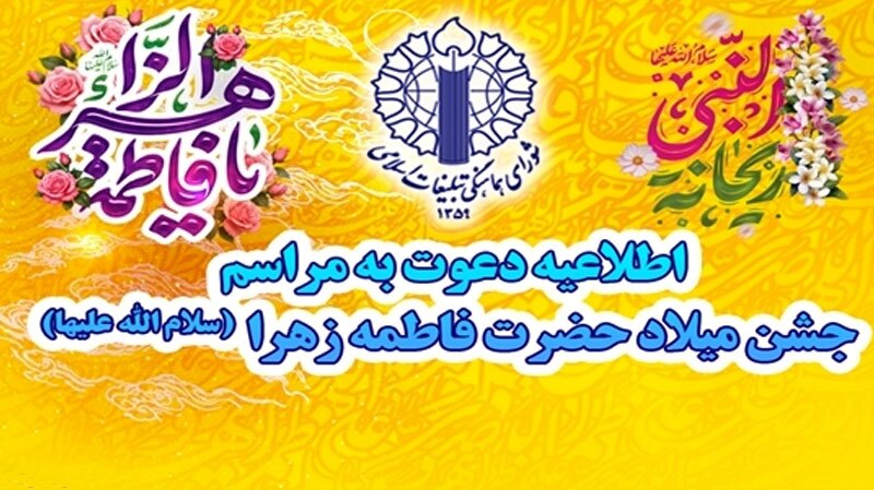 اجتماع بزرگ بانوان در حرم امام خمینی (ره) به مناسبت میلاد حضرت زهرا (س) اجتماع بزرگ بانوان در حرم امام خمینی (ره) به مناسبت میلاد حضرت زهرا (س)