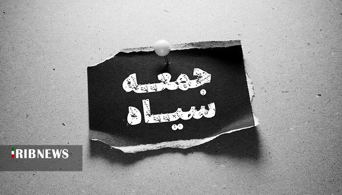 کاربران در بلکفرایدی مراقب صفحات جعلی و فیشینگ باشند کاربران در بلکفرایدی مراقب صفحات جعلی و فیشینگ باشند