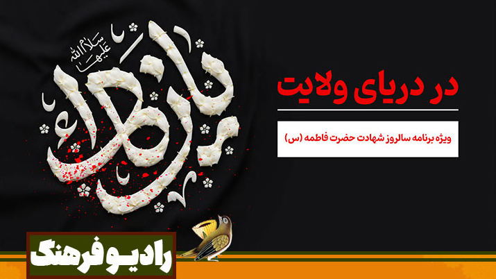 برنامه های متنوع رادیو برای شنوندگان برنامه های متنوع رادیو برای شنوندگان