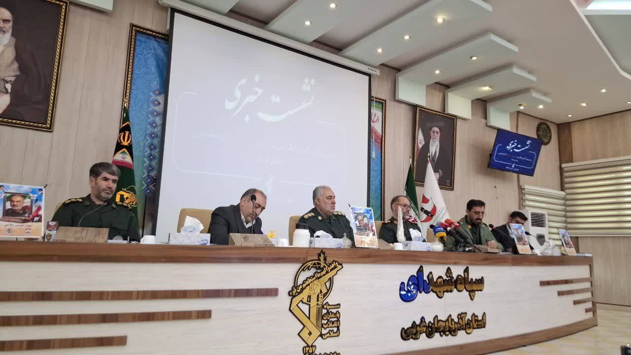 کنگره ۱۲ هزار شهید آذربایجانغربی باید به یک جریان عملیاتی و ماندگار رسانهای تبدیل شود کنگره ۱۲ هزار شهید آذربایجانغربی باید به یک جریان عملیاتی و ماندگار رسانهای تبدیل شود