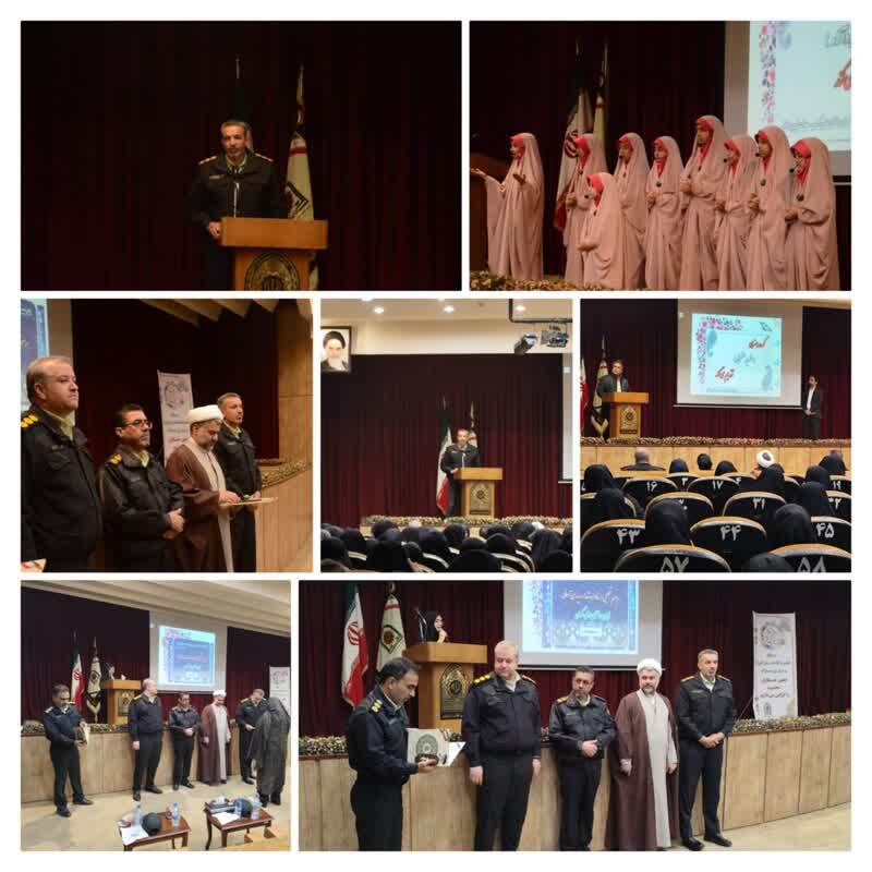 تجلیل از کارکنان زن پلیس استان به عنوان حامیان ارزشهای فاطمی تجلیل از کارکنان زن پلیس استان به عنوان حامیان ارزشهای فاطمی