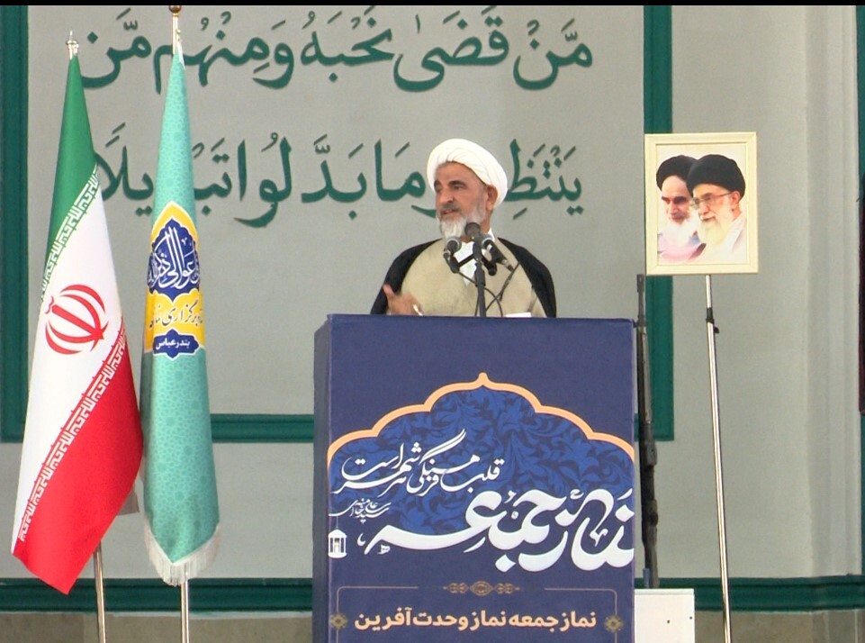 امام جمعه بندرعباس؛ بسیج سدی در برابر دشمنان امام جمعه بندرعباس؛ بسیج سدی در برابر دشمنان