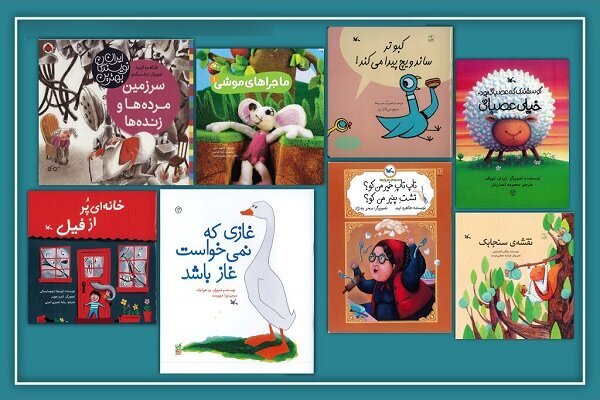 اعلام پرخواننده‌ترین کتاب‌های کودک و نوجوان